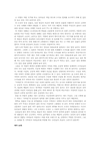 [독후감]사하촌 감상과 비평-2