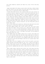 [독후감]물레방아 감상과 비평-2