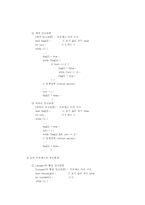 [운영체제]교착상태 방지방법과 상호배제의 기법-2