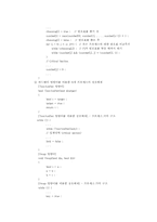 [운영체제]교착상태 방지방법과 상호배제의 기법-3