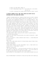 [운영체제]교착상태 방지방법과 상호배제의 기법-5