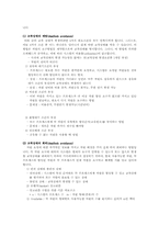 [운영체제]교착상태 방지방법과 상호배제의 기법-6