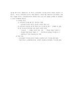 [운영체제]교착상태 방지방법과 상호배제의 기법-9