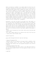 [운영체제]페이지 크기 설정과 프로세스와 스레드의 개념-3