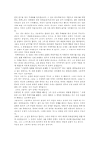 [영화감상문]카케무샤 감상과 비평-2