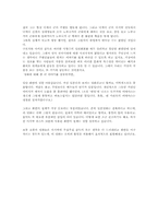 [영화감상문]카케무샤 감상과 비평-3