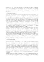 [운영체제]윈도우 XP 운영체제의 기능, 특징, 문제점 및 향후 발전방향-2