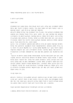 [운영체제]윈도우 XP 운영체제의 기능, 특징, 문제점 및 향후 발전방향-14