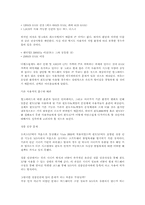 [운영체제]윈도우 XP 운영체제의 기능, 특징, 문제점 및 향후 발전방향-15