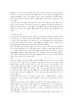 [운영체제]윈도우 XP 운영체제의 기능, 특징, 문제점 및 향후 발전방향-16