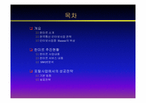 [경상계열]swot분석-2