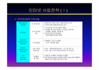 [경상계열]swot분석-4