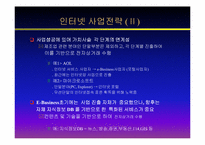 [경상계열]swot분석-5
