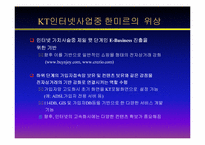 [경상계열]swot분석-6