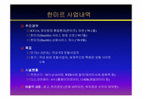 [경상계열]swot분석-7
