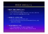[경상계열]swot분석-8