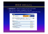 [경상계열]swot분석-9