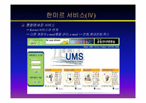 [경상계열]swot분석-11