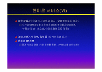 [경상계열]swot분석-13