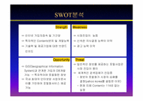 [경상계열]swot분석-14