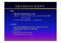 [경상계열]swot분석-15