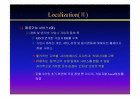 [경상계열]swot분석-19