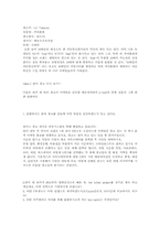[광고]내가 뽑은 광고 5-4