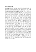 [이라크파병]이라크전 파병의 관한 견해-1