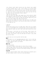 [교육과정]6차 교육과정과 7차 교육과정의 각 제재에 따른 비교-4