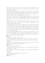 [교육과정]6차 교육과정과 7차 교육과정의 각 제재에 따른 비교-5