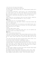 [교육과정]6차 교육과정과 7차 교육과정의 각 제재에 따른 비교-6