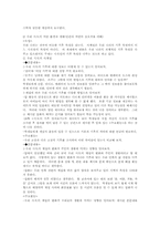 [교육과정]6차 교육과정과 7차 교육과정의 각 제재에 따른 비교-7