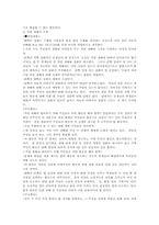 [교육과정]6차 교육과정과 7차 교육과정의 각 제재에 따른 비교-8