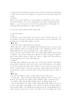 [교육과정]6차 교육과정과 7차 교육과정의 각 제재에 따른 비교-9