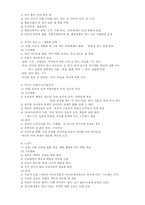 [사회복지]가족, 여성 복지의 모든 것-2