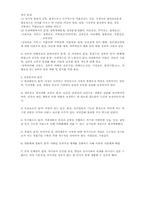 [사회복지]가족, 여성 복지의 모든 것-5