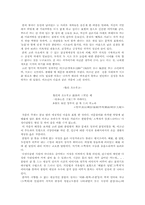 [고려시조]고려시조를 감상하며-3