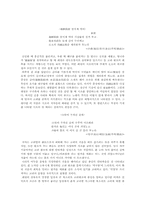 [고려시조]고려시조를 감상하며-5