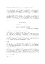[고려시조]고려시조를 감상하며-7