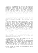 [영상문학]`나그네는 길에서도 쉬지 않는다` 의 영상과 문학-2