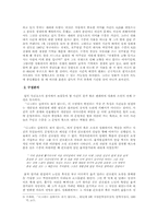 [영상문학]`나그네는 길에서도 쉬지 않는다` 의 영상과 문학-3