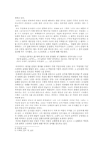 [영상문학]`나그네는 길에서도 쉬지 않는다` 의 영상과 문학-4