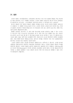 [영상문학]`나그네는 길에서도 쉬지 않는다` 의 영상과 문학-6