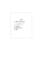 [영상문학]`나그네는 길에서도 쉬지 않는다` 의 영상과 문학-7