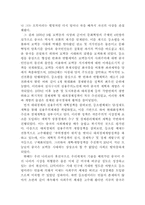 등소평 전기 레포트-2