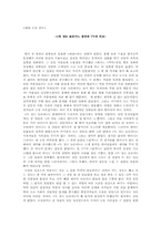 [소설과영상]독 짓는 늙은이 원작과 TV의 비교-1