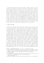 서원교육의 실상-2
