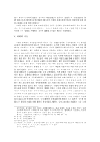 서원교육의 실상-3