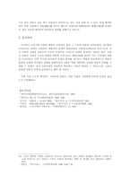 서원교육의 실상-4