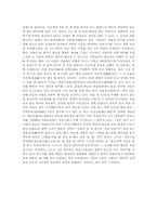 서원교육의 실상-7